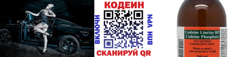 Кодеиновый сироп Lean напиток Lean (лин) Апшеронск