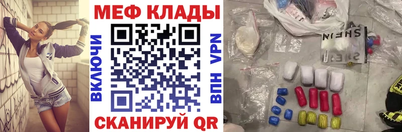 купить   Апшеронск  МЕФ мяу мяу 